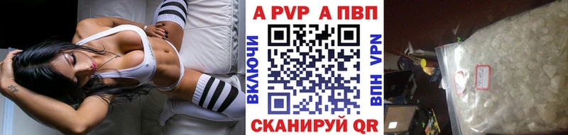 Alpha-PVP крисы CK  Яровое 