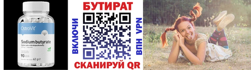 наркошоп Яровое Бутират BDO 33%