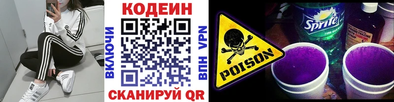 Кодеин напиток Lean (лин)  закладки  Яровое 