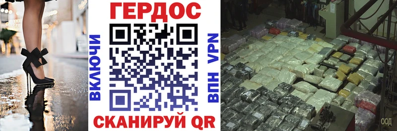 Героин герыч  как найти закладки  Яровое 