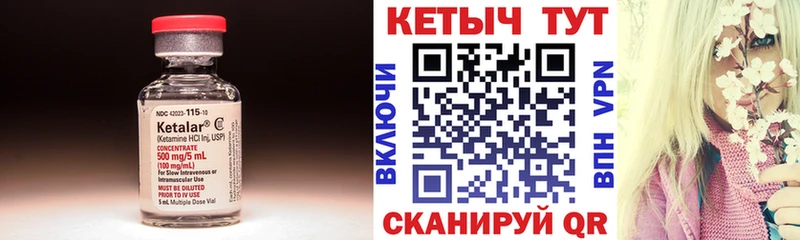 где купить наркоту Яровое Кетамин ketamine