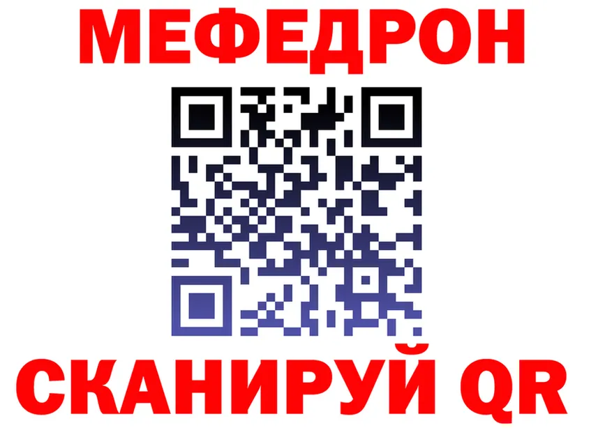 МЯУ-МЯУ VHQ рабочий сайт площадка omg Яровое