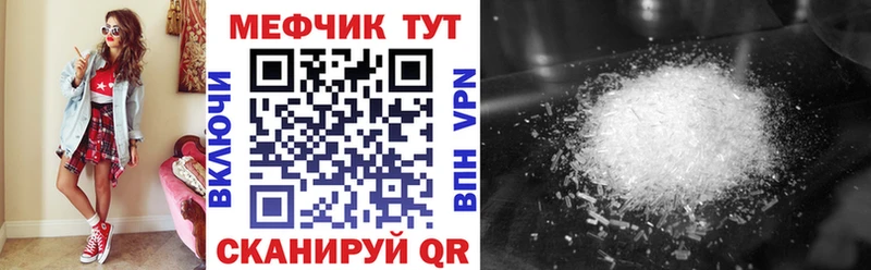 где купить наркотик  Яровое  Мефедрон mephedrone 