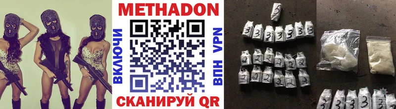 Метадон кристалл  как найти наркотики  Яровое 