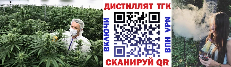 Дистиллят ТГК концентрат  как найти наркотики  Яровое 